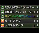アイテム名虹色フィルター